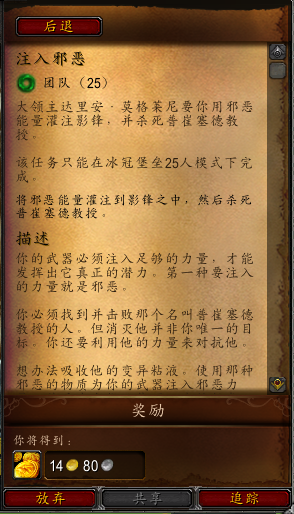 魔兽世界：橙斧获取攻略 “巫妖王”我当定了