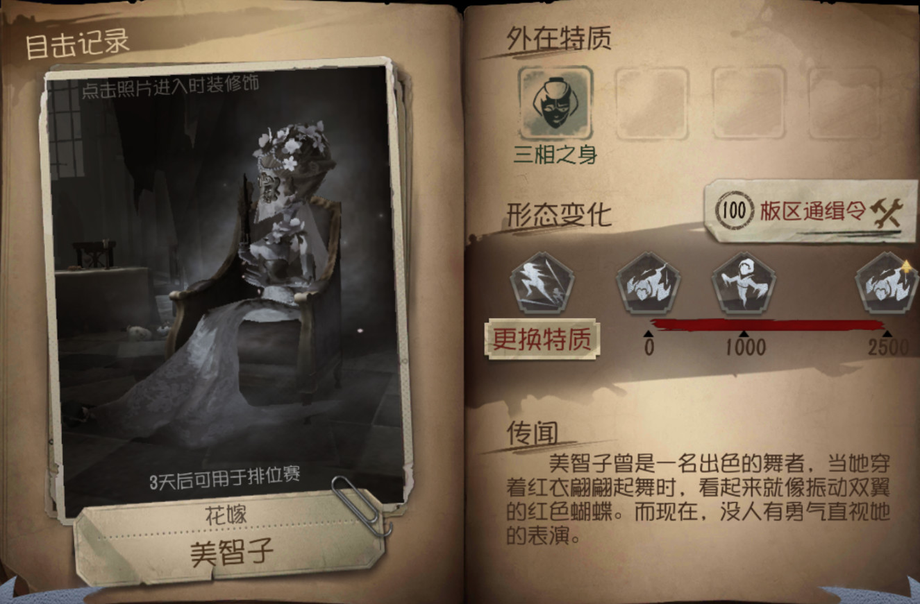 第五人格从零开始的监管者教学，0级轻松90%胜率到4阶！