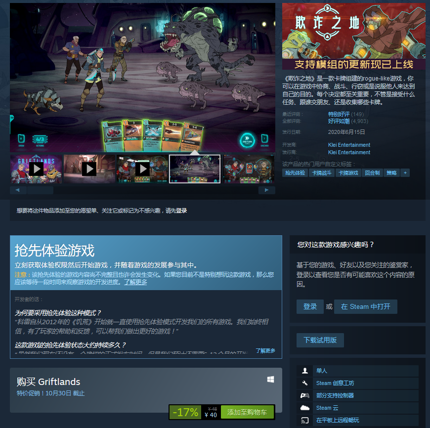 Steam《饥荒》系列开启周末特惠：合集包36元