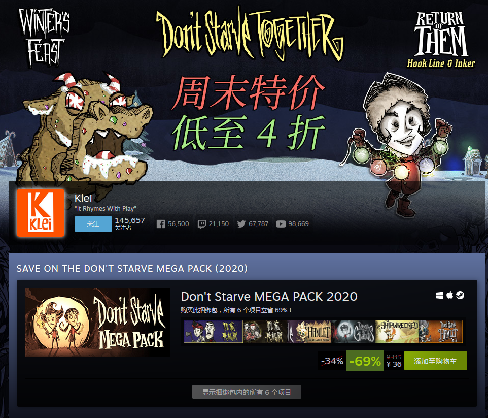 Steam《饥荒》系列开启周末特惠：合集包36元