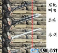 套路有多深？黑暗之魂3最好用武器整合秘籍