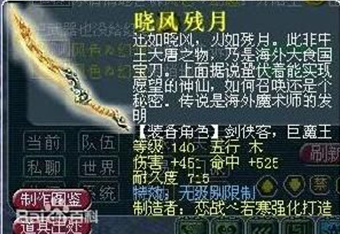 盘点《梦幻西游》角色武器，哪个曾经是你的梦想？