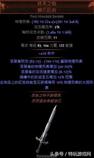 谁说新手不能玩近战？流放之路野蛮人勇士9红球流派站撸一切