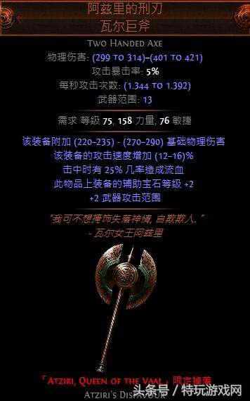 谁说新手不能玩近战？流放之路野蛮人勇士9红球流派站撸一切