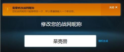 守望先锋怎么改名字？修改昵称方法