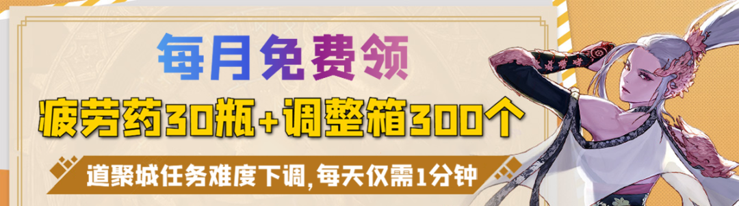 DNF：每天一分钟，一个月能免费领疲劳药30瓶+调整箱300个？