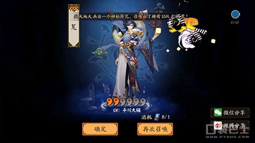 阴阳师怎么抽SSR 阴阳师SSR画符抽卡技巧