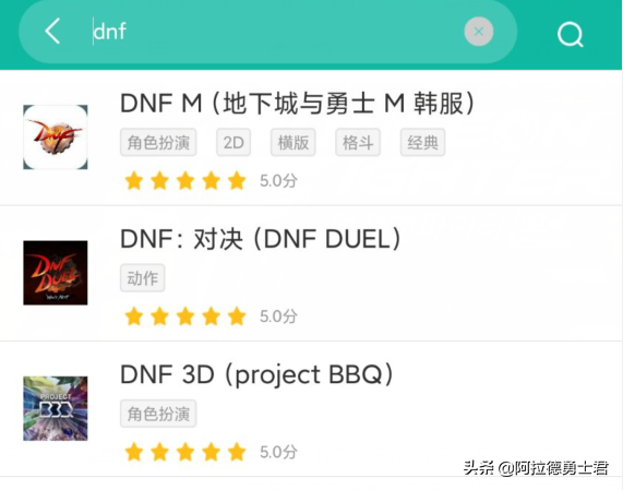 DNF手游有望，新一轮游戏预约开启，韩服或将于2021年上线