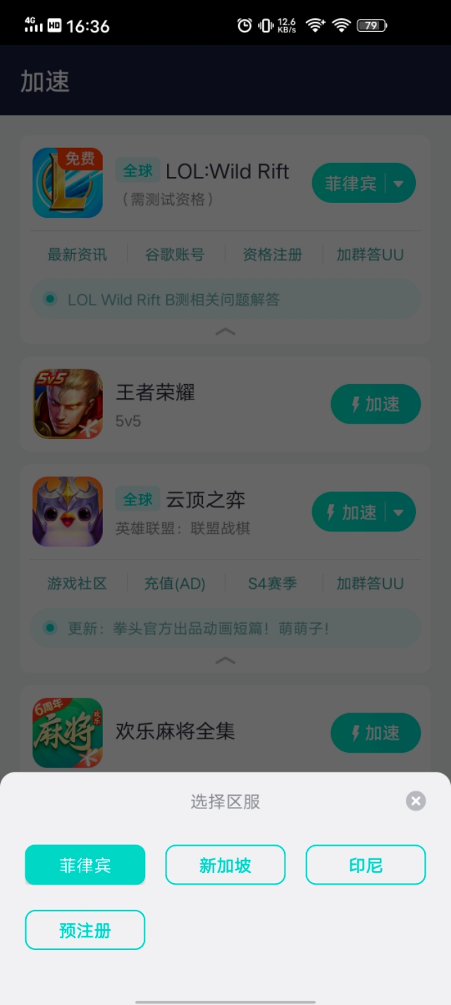 LOL内测资格申请