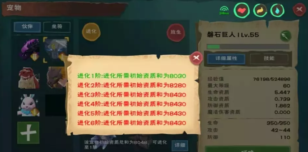 创造与魔法：4种宠物升级攻略，想让宠物更厉害，进阶少不了