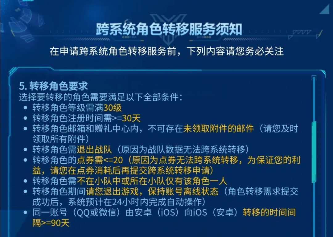 王者荣耀：深刻解读新功能“转区”，别不小心误入了“圈套”！