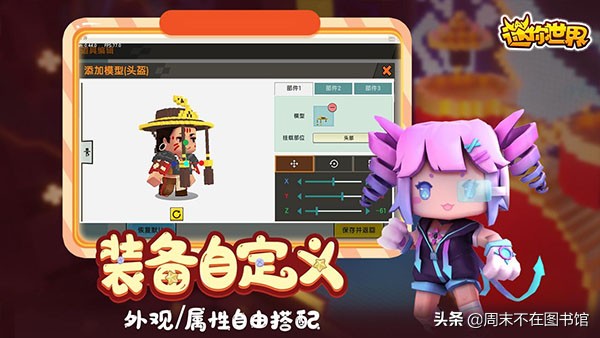 迷你世界电脑版 v0.50.0官方pc版