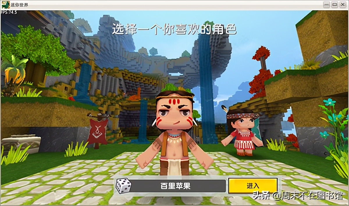 迷你世界电脑版 v0.50.0官方pc版