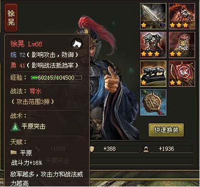 三国乱世攻城遇到瓶颈 教你迅速突破