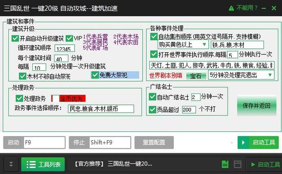 三国乱世攻城遇到瓶颈 教你迅速突破