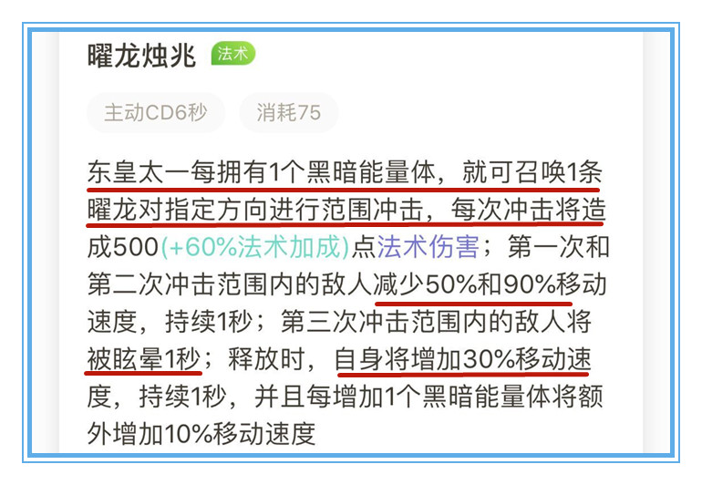 王者荣耀：刨根问底，东皇太一应该如何出装，才能将收益最大化