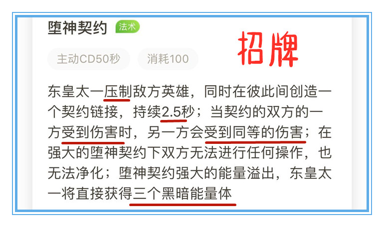 王者荣耀：刨根问底，东皇太一应该如何出装，才能将收益最大化