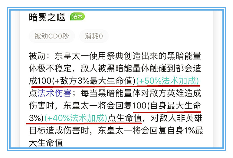 王者荣耀：刨根问底，东皇太一应该如何出装，才能将收益最大化