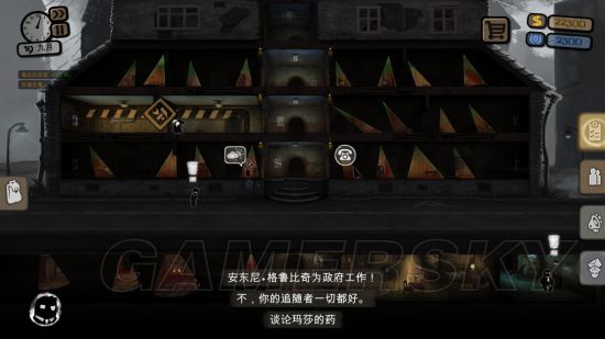 《Beholder》图文攻略 完美结局及支线任务图文攻略