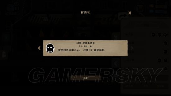 《Beholder》图文攻略 完美结局及支线任务图文攻略