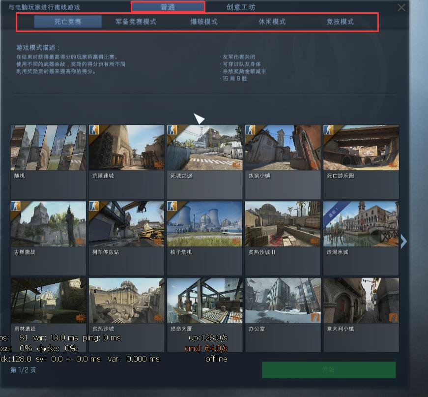 CSGO不是只有竞技模式！原来还有这么多有趣玩法