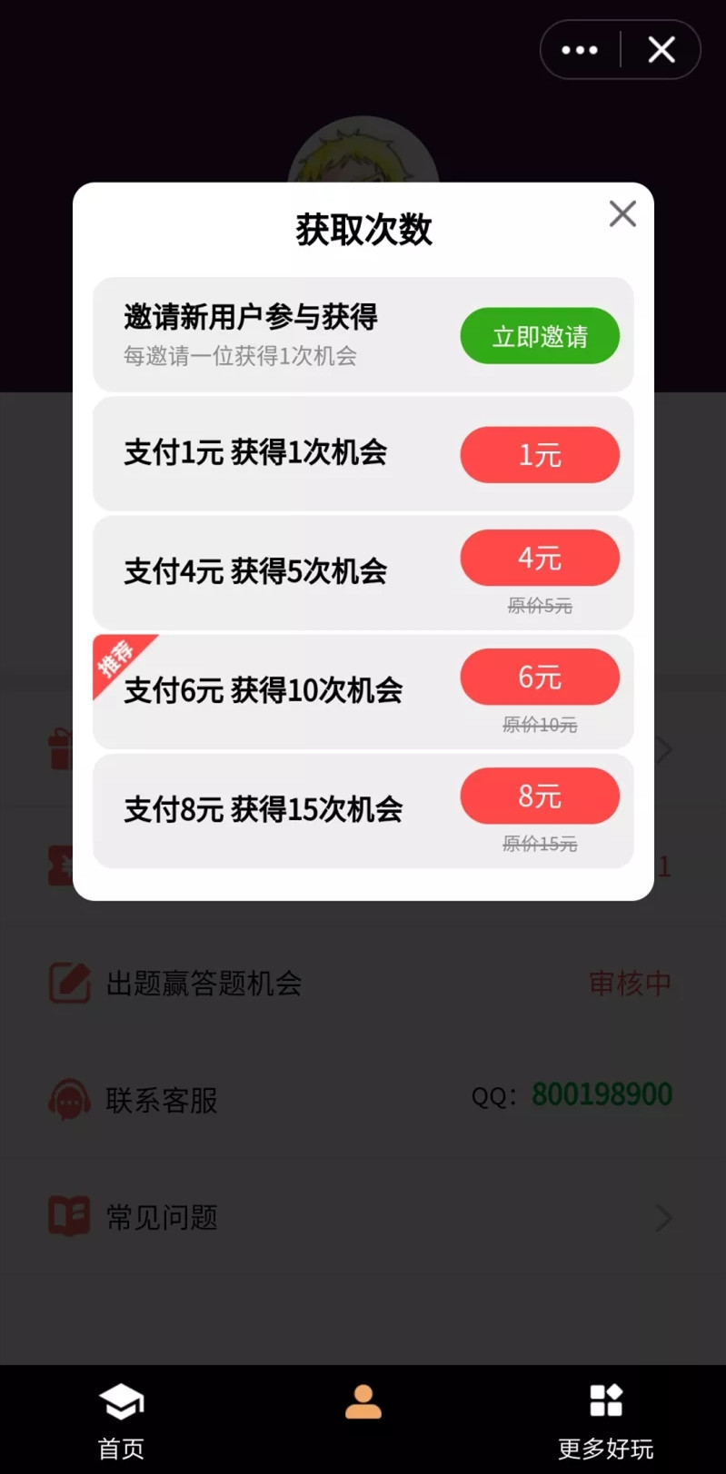 王者荣耀只要知识过硬皮肤免费拿，史诗传说2888包括在内