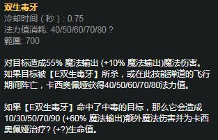 全分段上分如喝水——S9胜率第一的最强中单套路彗星蛇女万字攻略