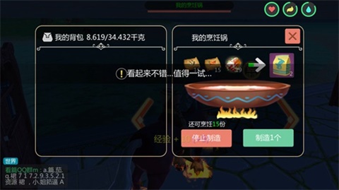 创造与魔法烹饪锅合成方法和部分烹饪配方