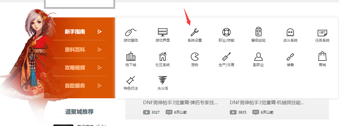 2020dnf电脑配置要求