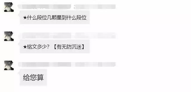 王者荣耀：青铜到王者各个段位代练价格曝光，演员才是最赚的！