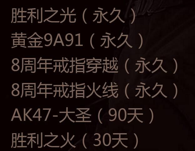 《CF》有枪才够爽活动网址 CF有枪才够爽活动有什么奖励