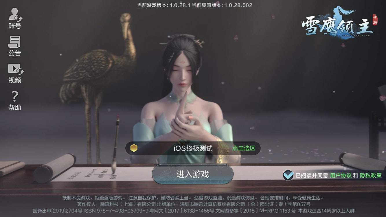 《雪鹰领主》手游评测：自创绝学还能短视频社交，这个MMO不一般