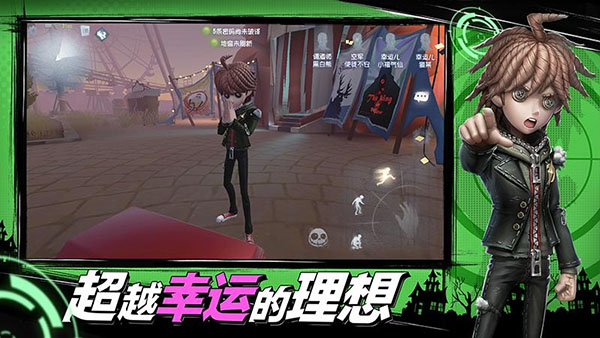 第五人格变态版 v1.5.28安卓版