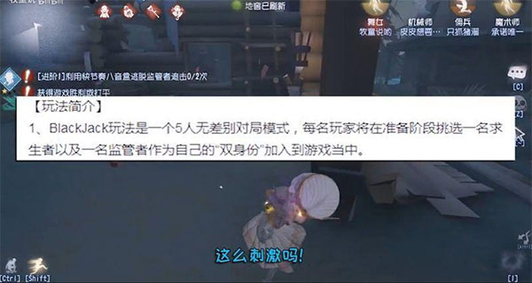 第五人格变态版 v1.5.28安卓版