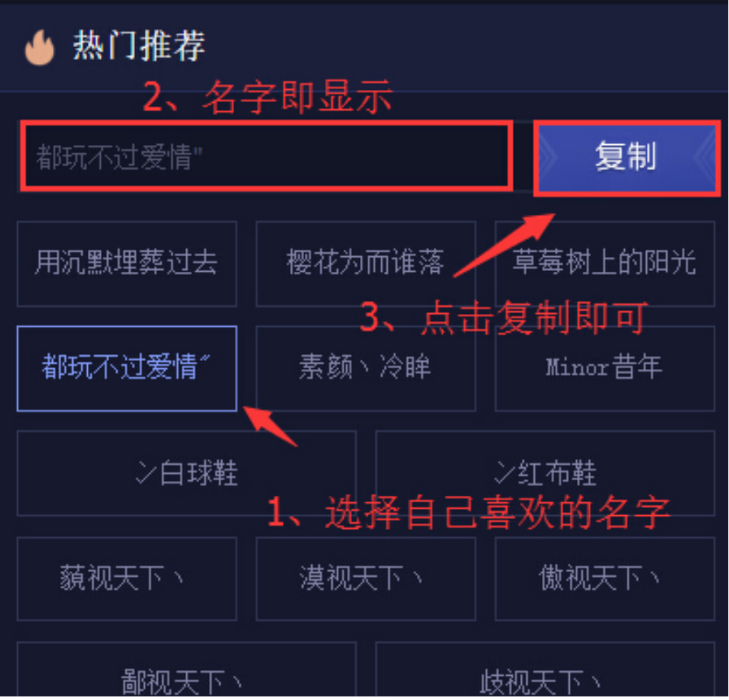 你知道还有王者起名神器吗？有你想不到的名字和个性符号！