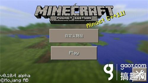 我的世界手机版MOD下载 minecraft手机版MOD资源