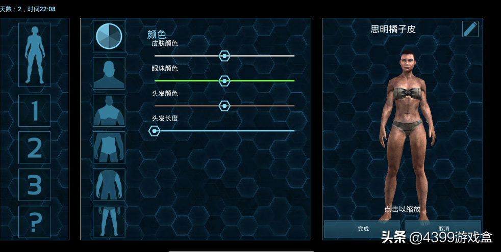 从零开始玩《方舟：生存进化》第一期，新手操作指南