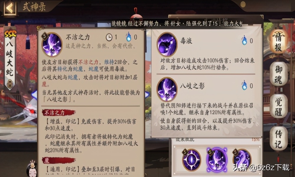 阴阳师返魂攻略 阴阳师返魂分析