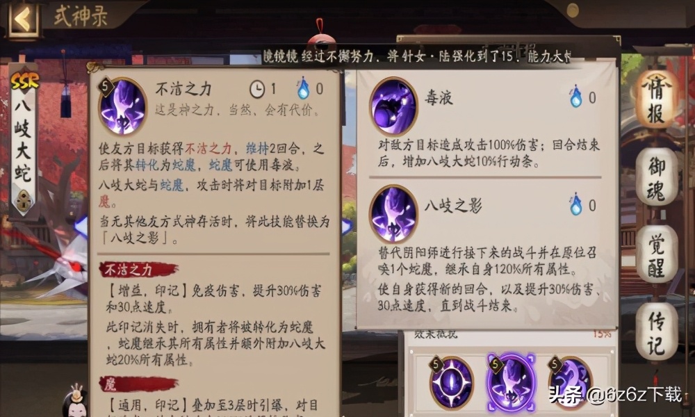 阴阳师返魂攻略 阴阳师返魂分析