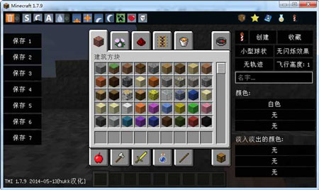 我的世界中文输入MOD下载 1.8mod大全