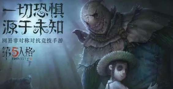 第五人格新手玩法指南，初级玩家快速入门