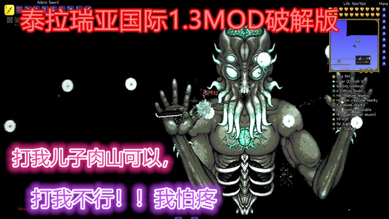 泰拉瑞亚1.3MOD国际版：比「我的世界」还好玩