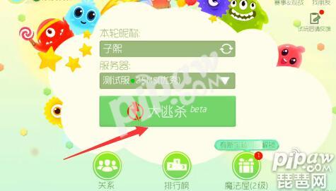 球球大作战安卓测试服激活码怎么得 大逃杀激活码