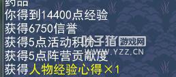 神武2 暑假活动攻略全阻击：积分奖励齐到手