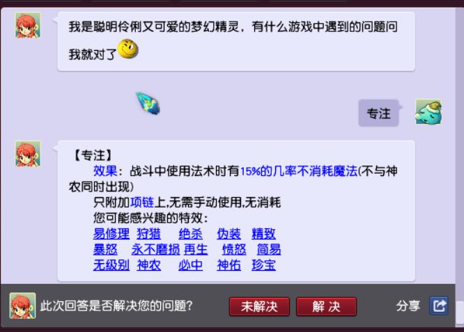 梦幻西游：省蓝最强4招，从此告别大金鱼，省下活力打符不香吗？