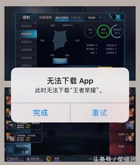 王者荣耀：IOS玩家的游戏又更新不了？来试试这种方法！