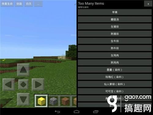 我的世界手机版MOD下载 minecraft手机版MOD资源