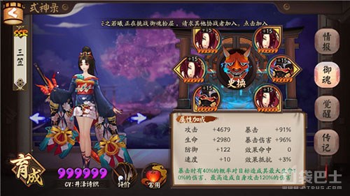 阴阳师妖刀姬怎么培养 阴阳师妖刀姬御魂阵容怎么配