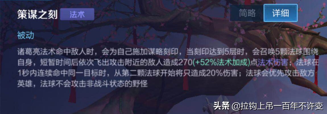 王者荣耀：诸葛亮怎么刷被动？不会刷你这时雨天司不是白买了？