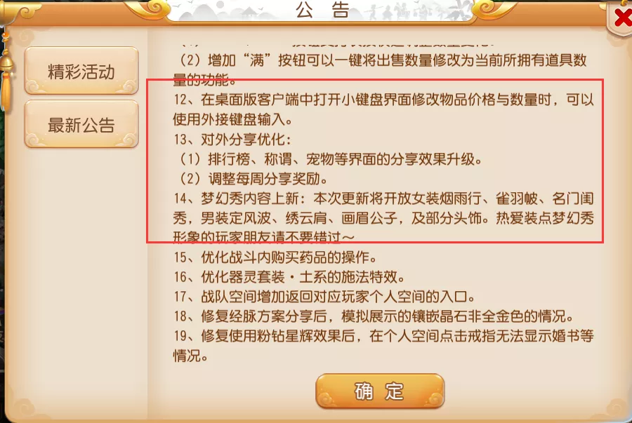 梦幻西游手游维护更新解读：宠物乐园玩法来袭，副本体验全面升级